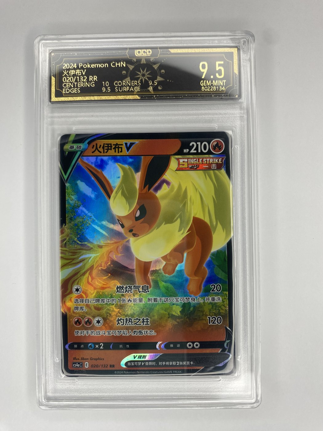 Flareon V 020/132 Simplified Chinese, OCD 9.5 slab, front
