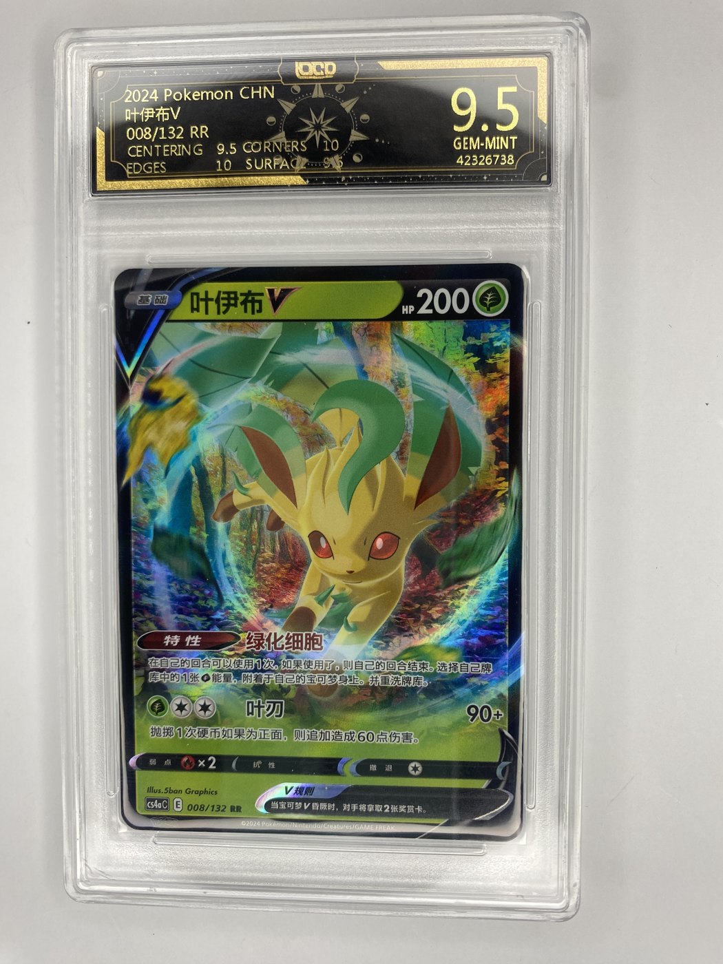 Leafeon V 008/132 Simplified Chinese, OCD 9.5 slab, front