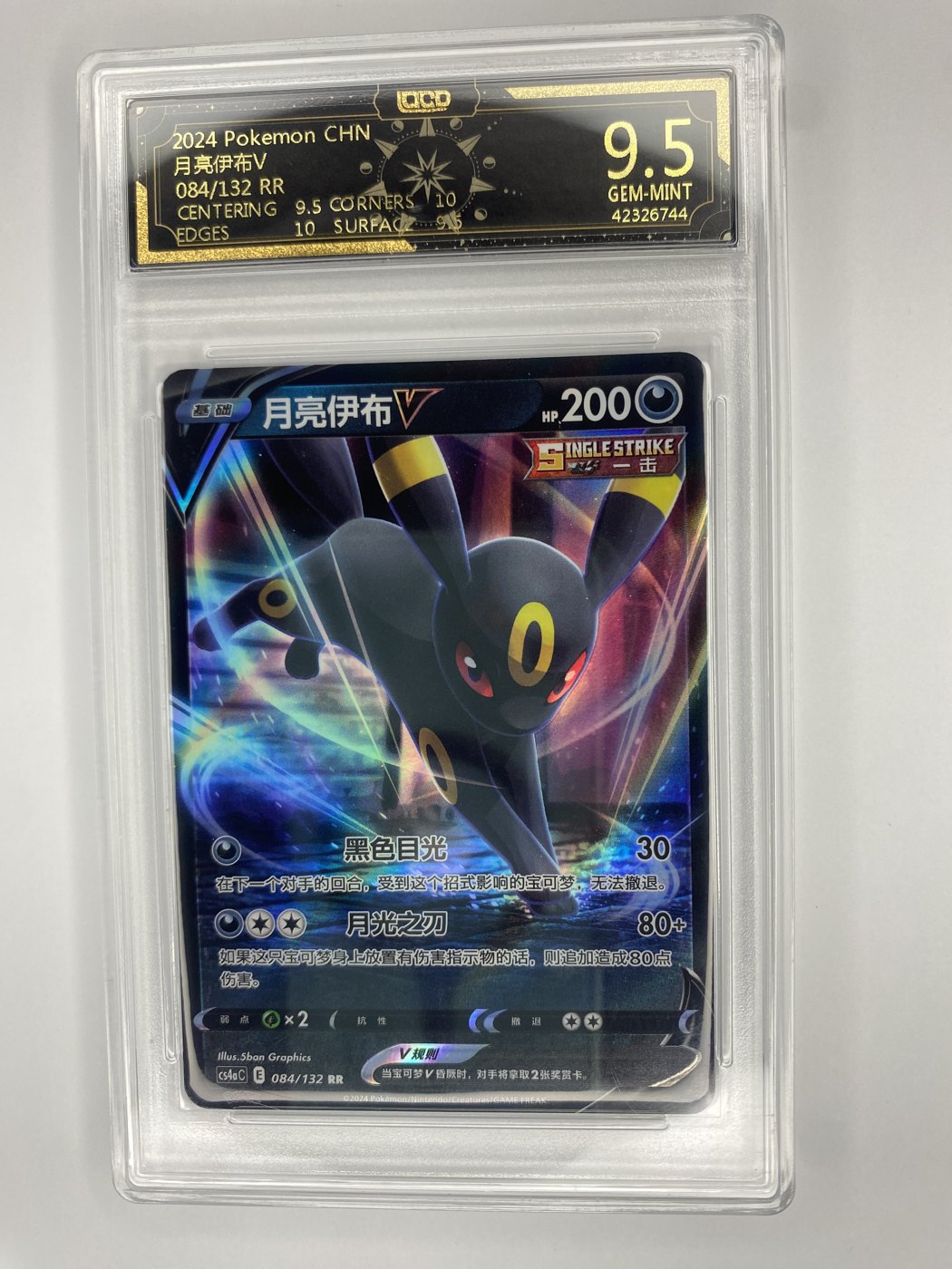 Umbreon V 084/132 Simplified Chinese, OCD 9.5 slab, front